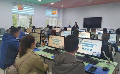 關(guān)于免費開展職業(yè)技能培訓(xùn)的公告（第二期）計算機(jī)技術(shù)培訓(xùn)