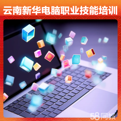 IT培訓 通往數字未來的關鍵橋梁