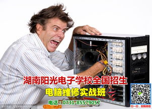 專業鑄就技能 天長電腦維修技術培訓學校助力職業躍升